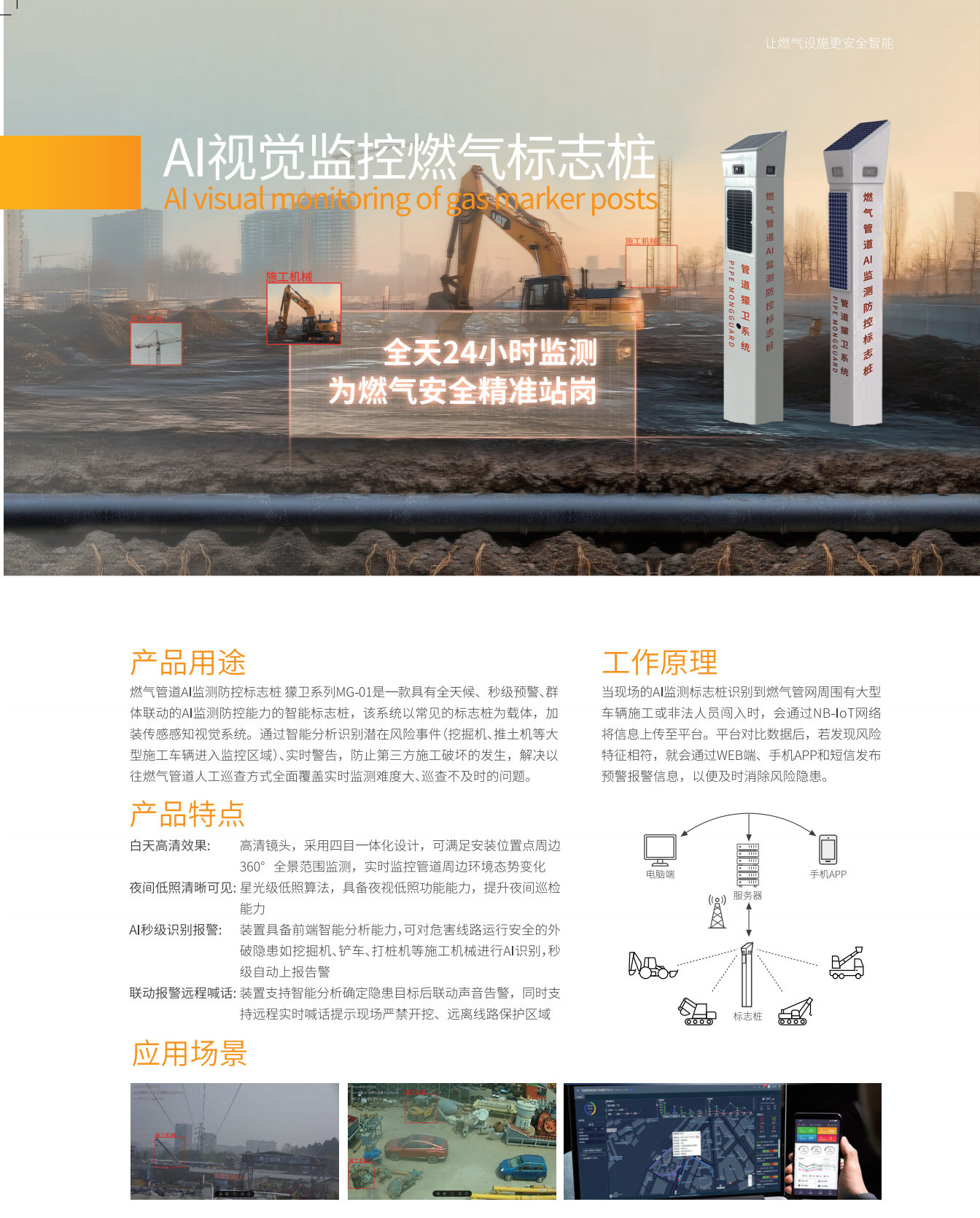 矿发信息科技手册输出稿(2)_10_副本1.png
