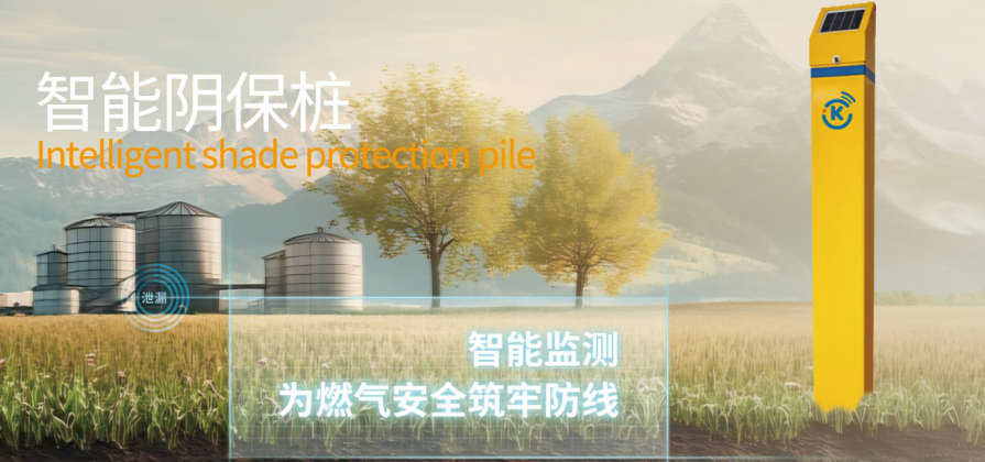 智能阴保桩
