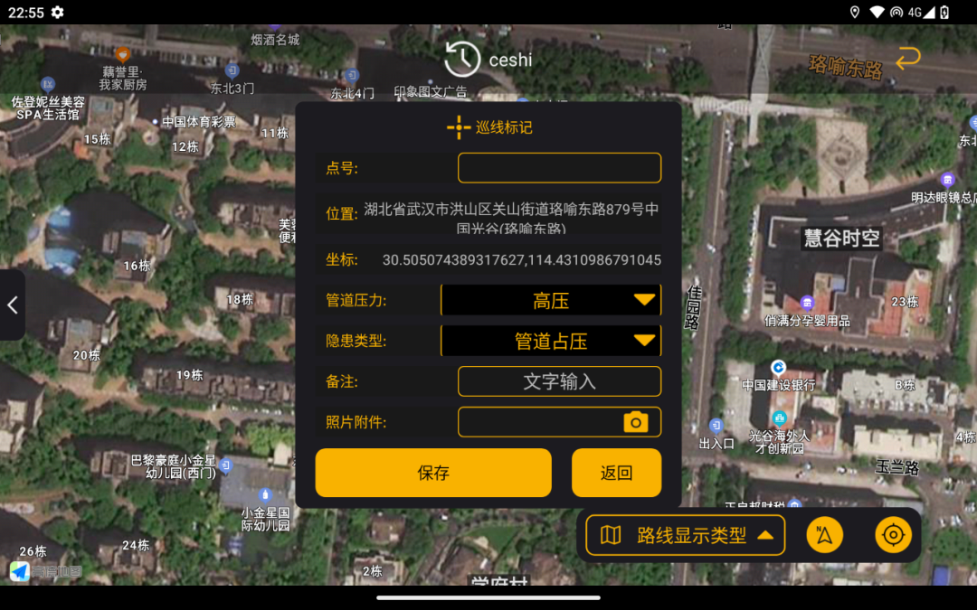 巡线上报.png